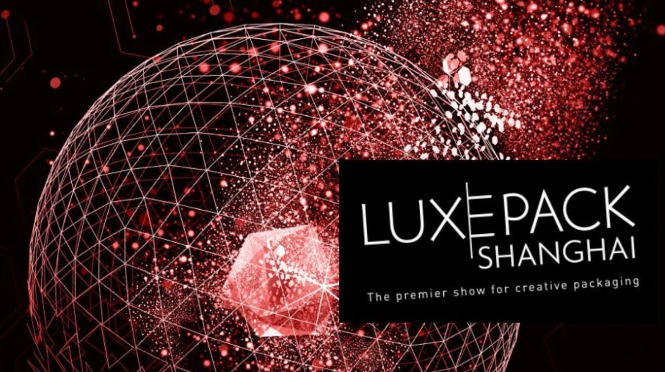 展會現場 | 華工圖像攜新技術亮相上海國際奢侈品包裝展