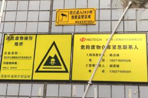 2023最新環保公示資料