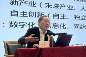李德仁院士蒞臨華工科技開講：要通過時空信息智能去擁抱新質生產力