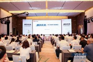 聚焦光電前沿，再赴科創之約｜華工科技舉辦第三屆創新日活動