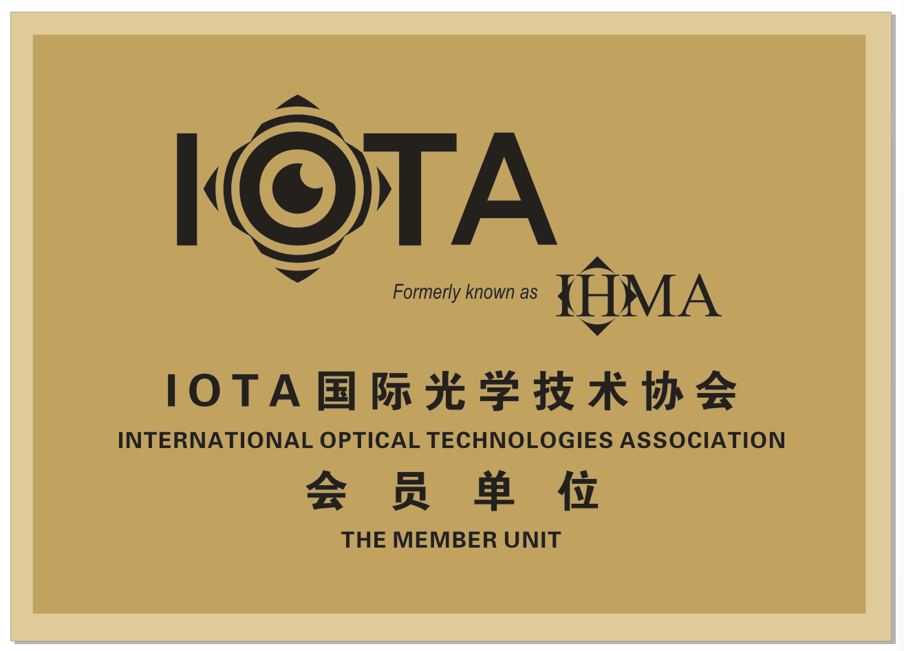國際光學技術協會會員單位